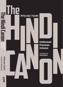 The Hindi Canon